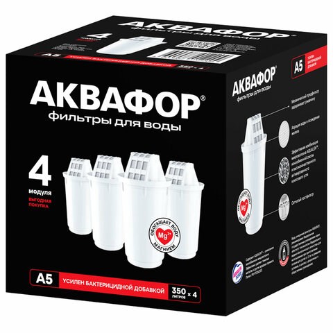 Сменные кассеты АКВАФОР "А5", удаление хлора и тяжелых металлов, для фильтров АКВАФОР, КОМПЛЕКТ 4 шт., 518586 609283