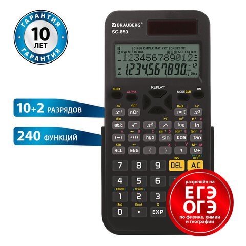 Калькулятор инженерный BRAUBERG SC-850 (163х82 мм), 240 функций, 10+2 разрядов, двойное питание, ЧЕРНЫЙ, 250525 250525