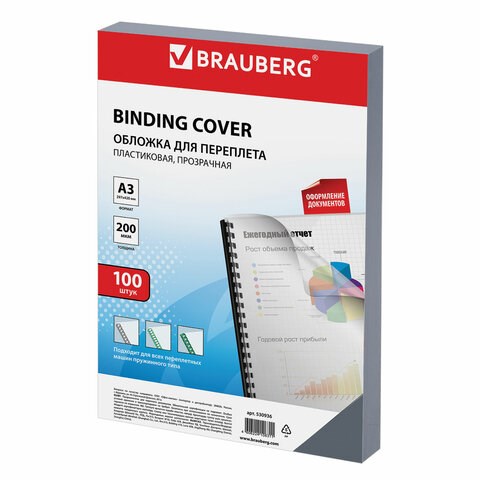 Обложки пластиковые для переплета БОЛЬШОЙ ФОРМАТ А3, КОМПЛЕКТ 100 шт., 200 мкм, прозрачные, BRAUBERG, 530936 530936