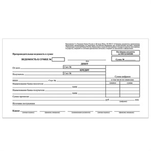 {{photo.Alt || photo.Description || 'Бланк бухгалтерский, офсет, &quot;Препроводительная ведомость денежной наличности&quot;, А5 (135х195 мм), СПАЙКА 100 шт., STAFF, 130130'}}