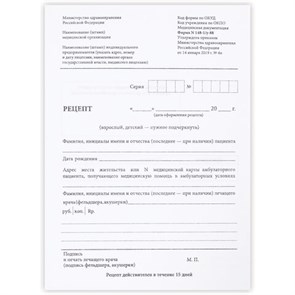 {{photo.Alt || photo.Description || 'Бланк медицинский рецептурный СТАРОГО ОБРАЗЦА, форма 148-1/у-88, А5, 135х195 мм, СКЛЕЙКА, 100 штук, офсет, STAFF, 130274'}}