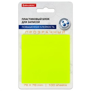 {{photo.Alt || photo.Description || 'Блок самоклеящийся прозрачно-желтый (стикеры) BRAUBERG TRANSPARENT 76х76 мм, 100 листов, 115207'}}