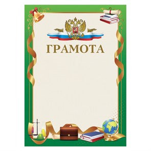 {{photo.Alt || photo.Description || 'Грамота &quot;Школьная&quot;, A4, мелованная бумага 115 г/м2, для лазерных принтеров, зеленая, STAFF, 111802'}}