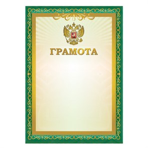 {{photo.Alt || photo.Description || 'Грамота A4, мелованная бумага 115 г/м2, для лазерных принтеров, зеленая, STAFF, 111798'}}