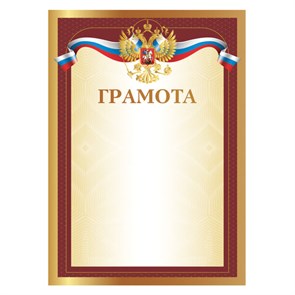 {{photo.Alt || photo.Description || 'Грамота А4, мелованный картон, желтая, BRAUBERG, 111806'}}