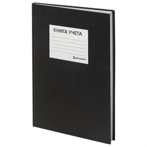 {{photo.Alt || photo.Description || 'Книга учета 144 л., клетка, твердая, бумвинил, блок офсет, наклейка, А4 (200х290 мм), BRAUBERG, черный,130225'}}