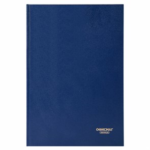 {{photo.Alt || photo.Description || 'Книга учета 96 л., клетка, твердая, бумвинил, блок офсет, А4 (200х290 мм), ОФИСМАГ, 130177'}}