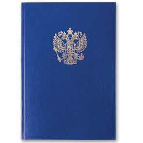 {{photo.Alt || photo.Description || 'Книга учета 96 л., клетка, твердая, бумвинил, офсет, герб, А4 (200х290 мм), BRAUBERG, синяя, 130141'}}