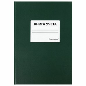 {{photo.Alt || photo.Description || 'Книга учета 96 л., клетка, твердая, бумвинил, офсет, наклейка, А4 (200х290 мм), BRAUBERG, зеленая, 130280'}}