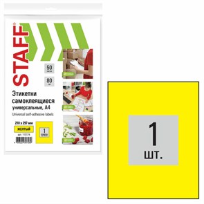 {{photo.Alt || photo.Description || 'Этикетка самоклеящаяся 210х297 мм, 1 этикетка, желтая, 80 г/м2, 50 листов, STAFF, 115174'}}