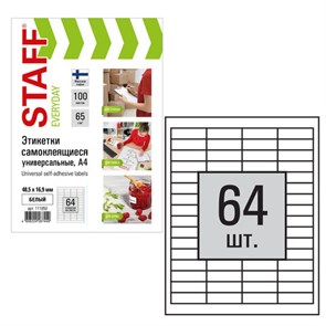 {{photo.Alt || photo.Description || 'Этикетка самоклеящаяся 48,5х16,9 мм, 64 этикетки 65 г/м2, 100 л., STAFF &quot;EVERYDAY&quot; (сырье Финляндия), 111850'}}