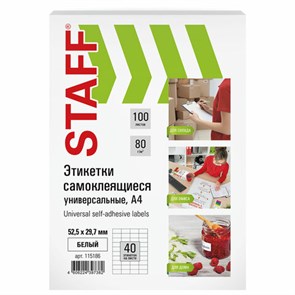 {{photo.Alt || photo.Description || 'Этикетка самоклеящаяся 52,5х29,7 мм, 40 этикеток, белая, 80 г/м2, 100 листов, STAFF, 115186'}}