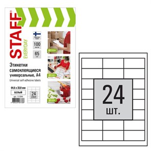 {{photo.Alt || photo.Description || 'Этикетка самоклеящаяся 64,6х33,8 мм, 24 этикетки 65 г/м2, 100 л., STAFF &quot;EVERYDAY&quot; (сырье Финляндия), 111844'}}