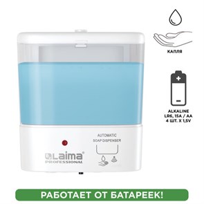 {{photo.Alt || photo.Description || 'Дозатор для жидкого мыла LAIMA CLASSIC, НАЛИВНОЙ, СЕНСОРНЫЙ, 1 л, ABS-пластик, белый, 607317'}}