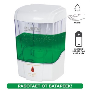 {{photo.Alt || photo.Description || 'Дозатор для жидкого мыла и антисептика геля СЕНСОРНЫЙ, LAIMA PROFESSIONAL CLASSIC, НАЛИВНОЙ, 0,6 л, 605391'}}