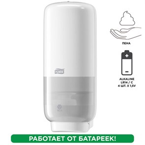 {{photo.Alt || photo.Description || 'Дозатор для жидкого мыла-пены СЕНСОРНЫЙ TORK (Система S4) Elevation, 1 л, белый, 561600'}}