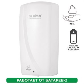 {{photo.Alt || photo.Description || 'Дозатор для мыла-пены LAIMA PROFESSIONAL ORIGINAL, НАЛИВНОЙ, СЕНСОРНЫЙ, 1 л, белый, ABS-пластик, 605780'}}