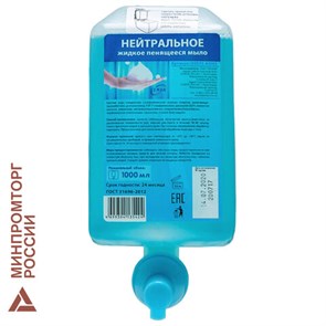 {{photo.Alt || photo.Description || 'Картридж с жидким мылом-пеной (Kimberly-Clark Aquarius), Нейтральное, синее, 1 л, KEMAN, 100025-А1000'}}