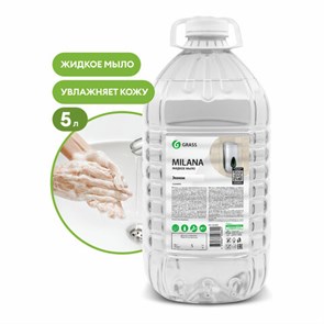 {{photo.Alt || photo.Description || 'Мыло жидкое 5 кг Grass Milana &quot;Эконом&quot;, ПЭТ, 125352'}}