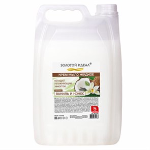 {{photo.Alt || photo.Description || 'Мыло-крем жидкое, 5 л, ЗОЛОТОЙ ИДЕАЛ &quot;Ваниль и кокос&quot;, 607491'}}