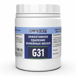 Таблетки для очистки эспрессо и автоматических кофемашин от кофейных масел CAFEDEM G31, 100 шт., 30081, CD-G31-B3-T100 456888