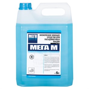 {{photo.Alt || photo.Description || 'Средство для мытья посуды в посудомоечных машинах 5 л, МЕГА М, низкопенное, концентрат'}}