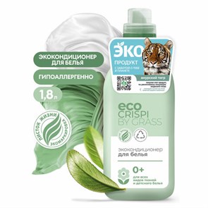 {{photo.Alt || photo.Description || 'Кондиционер-ополаскиватель для белья без фосфатов биоразлагаемый ЭКО 1,8 л CRISPI by GRASS, 125704'}}