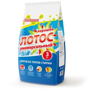 {{photo.Alt || photo.Description || 'Стиральный порошок автомат 3 кг ЛЮБАША &quot;ЛОТОС&quot;, для всех типов тканей, 605569'}}