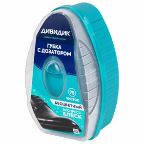 {{photo.Alt || photo.Description || 'Губка для обуви из гладкой кожи, БЕСЦВЕТНАЯ, с дозатором, ДИВИДИК, 4650056490377'}}