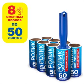 {{photo.Alt || photo.Description || 'Ролик для чистки одежды / мебели от шерсти, ворсинок, пыли, волос + 8 сменных блоков по 50 листов, суперлипкий, LAIMA, 608384'}}