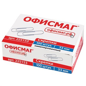 {{photo.Alt || photo.Description || 'Скрепки ОФИСМАГ, 33 мм, никелированные, 100 шт., в картонной коробке, 225153'}}