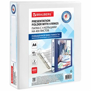 {{photo.Alt || photo.Description || 'Папка ПАНОРАМА на 4 кольцах, ПРОЧНАЯ, картон/ПВХ, BRAUBERG &quot;Office&quot;, БЕЛАЯ, 65 мм, до 400 листов, 271852'}}