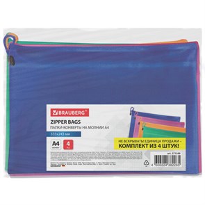 {{photo.Alt || photo.Description || 'Папки-конверт СУПЕР КОМПЛЕКТ на молнии, 4 штуки А4 (335х243 мм), BRAUBERG &quot;Energy&quot;, 271349'}}