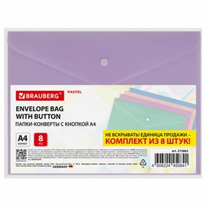 {{photo.Alt || photo.Description || 'Папка-конверт с кнопкой А4, КОМПЛЕКТ 8 шт., пастельные цвета ассорти, BRAUBERG &quot;PASTEL&quot;, 0,18 мм, 272865'}}