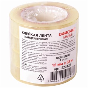 {{photo.Alt || photo.Description || 'Клейкие ленты 12 мм х 33 м канцелярские ОФИСМАГ, комплект 4 шт., прозрачные, гарантированная длина, 223126'}}