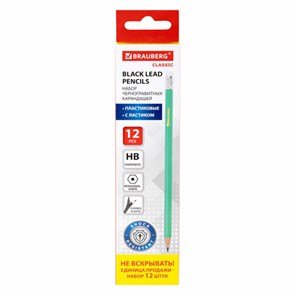 {{photo.Alt || photo.Description || 'Карандаши чернографитные BRAUBERG НАБОР 12 шт., НВ, с резинкой, пластиковый зеленый корпус, 180678'}}