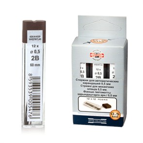 Грифели запасные 0,5 мм, 2B, KOH-I-NOOR, КОМПЛЕКТ 12 шт., 4152/2B, 415202B005PKRU 180998