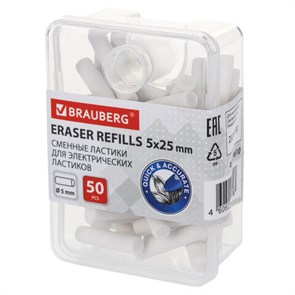 {{photo.Alt || photo.Description || 'Ластик сменный для электрического ластика BRAUBERG, КОМПЛЕКТ 50 штук, размер 5х25 мм, 229610'}}