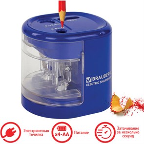 {{photo.Alt || photo.Description || 'Точилка электрическая BRAUBERG &quot;STANDARD&quot;, 2 отверстия для карандашей (включая утолщенные), питание от 4 батареек АА, 228423'}}