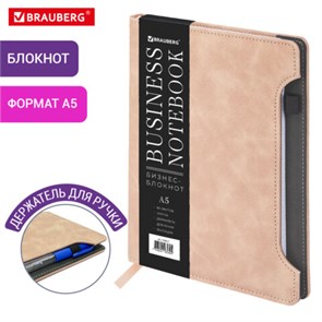 {{photo.Alt || photo.Description || 'Блокнот А5 165x218мм BRAUBERG Perfect, под кожу софт-тач, держатель для ручки, 80 листов, клетка, бежевый, 116617'}}