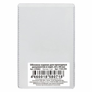 {{photo.Alt || photo.Description || 'Обложка-карман для проездных документов, карт, пропусков, 98х65 мм, ПВХ, прозрачная, ДПС, 1164.250'}}