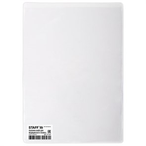 {{photo.Alt || photo.Description || 'Обложка-файл для медицинского полиса, 225х155 мм, ПВХ, 120 мкм, прозрачная, STAFF, 237587'}}