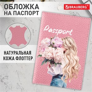 Обложка для паспорта натуральная кожа флоттер, принт 