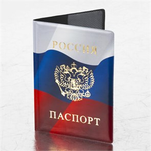 {{photo.Alt || photo.Description || 'Обложка для паспорта, ПВХ, триколор, STAFF, 237581'}}