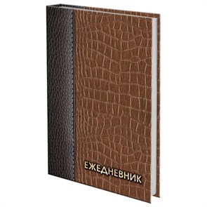 {{photo.Alt || photo.Description || 'Ежедневник датированный на 4 года А5 135х207 мм BRAUBERG ламинированный 192 л., &quot;Кожа коричневая&quot;, 121590'}}