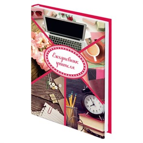 {{photo.Alt || photo.Description || 'Ежедневник учителя специализированный А5 215х145 мм, BRAUBERG, твердая обложка, 144 л., &quot;Аксессуары&quot;, 129232'}}