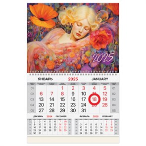 {{photo.Alt || photo.Description || 'Календарь квартальный на 2025 г., 1 блок, 1 гребень, магнитный курсор, мелованная бумага, BRAUBERG, &quot;Блаженство&quot;, 116077'}}