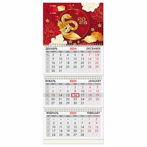 {{photo.Alt || photo.Description || 'Календарь квартальный на 2025 г., 3 блока, 3 гребня, с бегунком, мелованная бумага, BRAUBERG, &quot;Символ года восток&quot;, 116141'}}