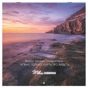 {{photo.Alt || photo.Description || 'Календарь настенный перекидной на 2025 г., BRAUBERG, 12 листов, 29х29 см, &quot;Твоя вселенная&quot;, 116160'}}