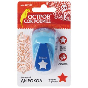 {{photo.Alt || photo.Description || 'Дырокол фигурный &quot;Звезда&quot;, диаметр вырезной фигуры 16 мм, ОСТРОВ СОКРОВИЩ, 227149'}}